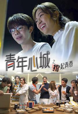 魔高一丈国语