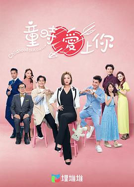 点燃我温暖你追剧日历