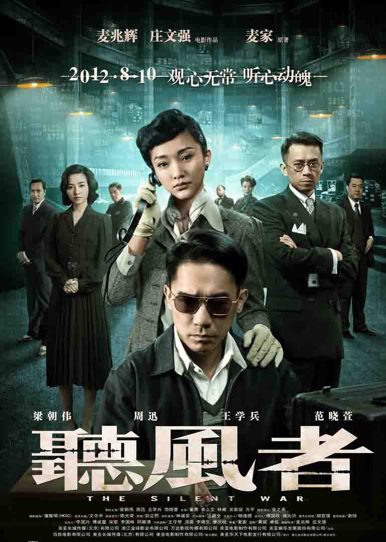 极海听雷第二季在线观看