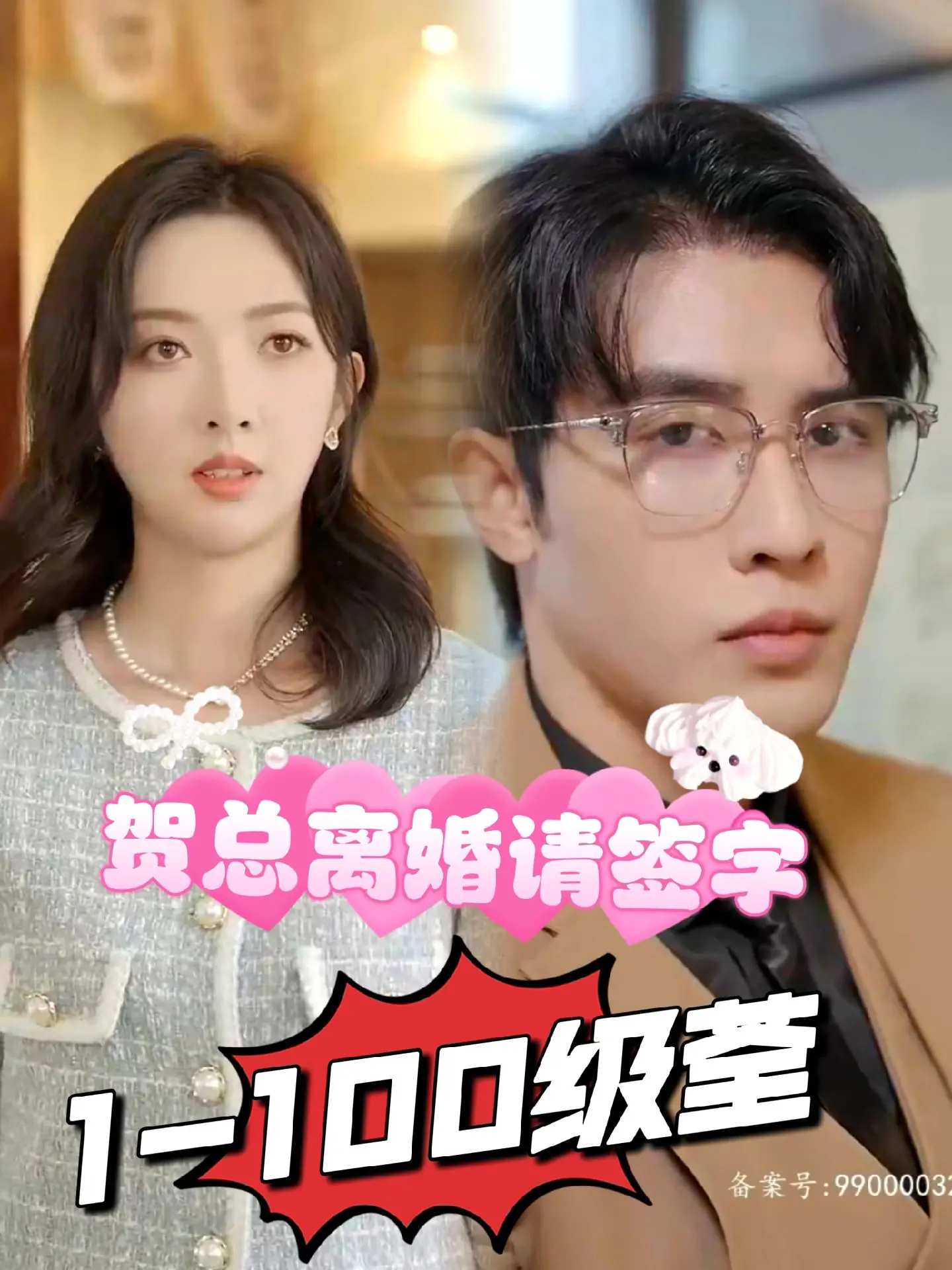 隋唐英雄5TV版
