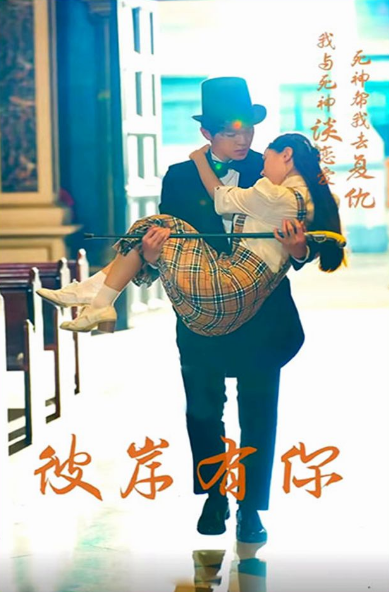 恩静结婚