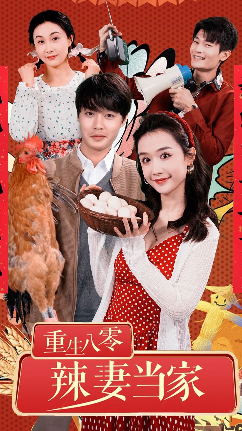 美人心计刘盈扮演者