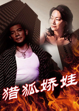 爱玩客之自游神S2粤语版