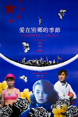 泰坦尼克号东北话版