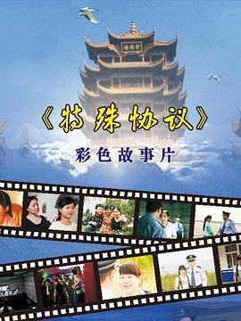 秦始皇祖母墓