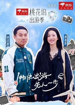 缺宅男女 电视剧