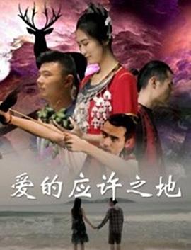 伪装的皇冠