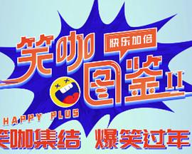 集集小镇菜单