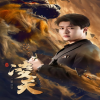 吴玉华简历