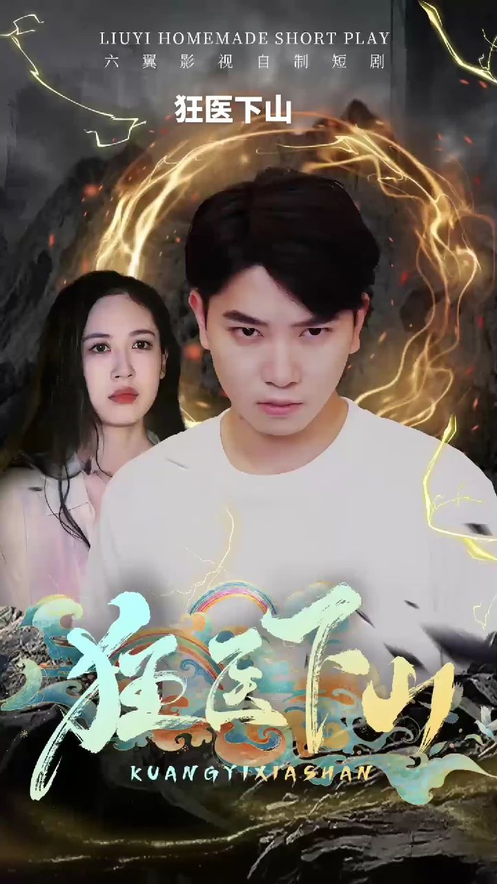 龚玥菲演电影在线观看