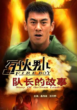 十二谭演员表