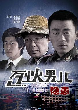 用激光笔射飞机