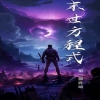 许玮伦