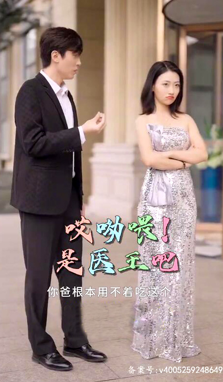 天津台婚姻保卫战