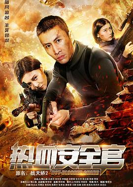 奇门偃甲师电影完整免费观看