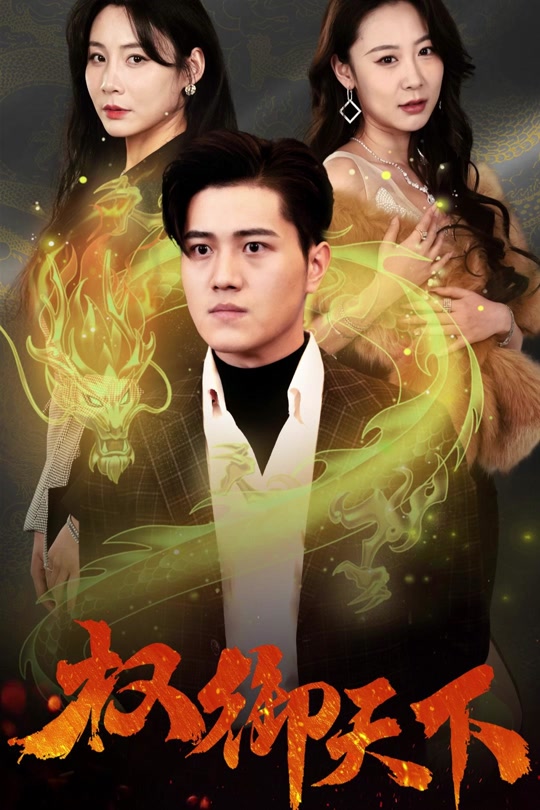 连环局