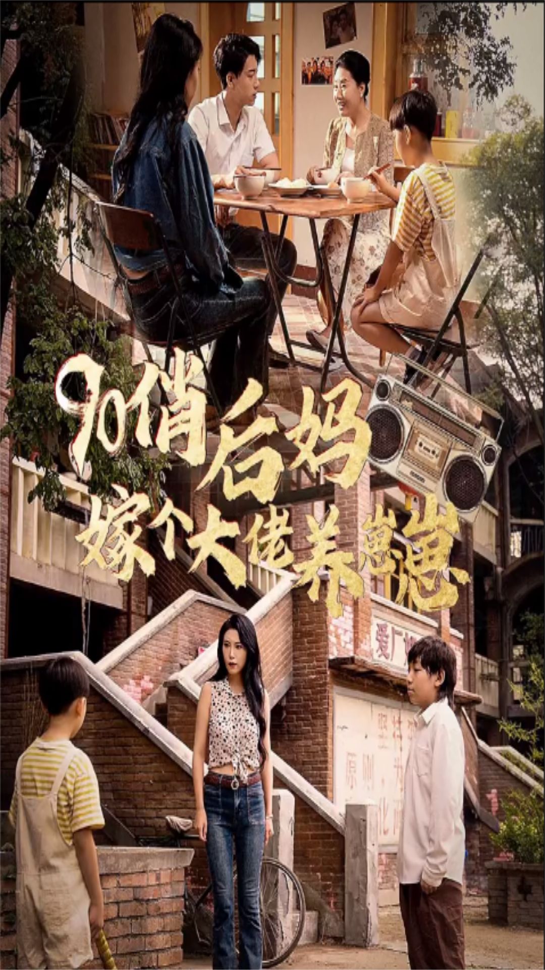 假扮女佣2012中字