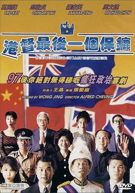 受降前夕 电影