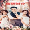 河中巨怪 第八季