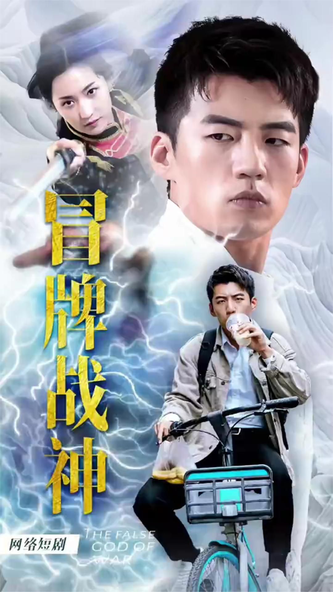 他叫苏格