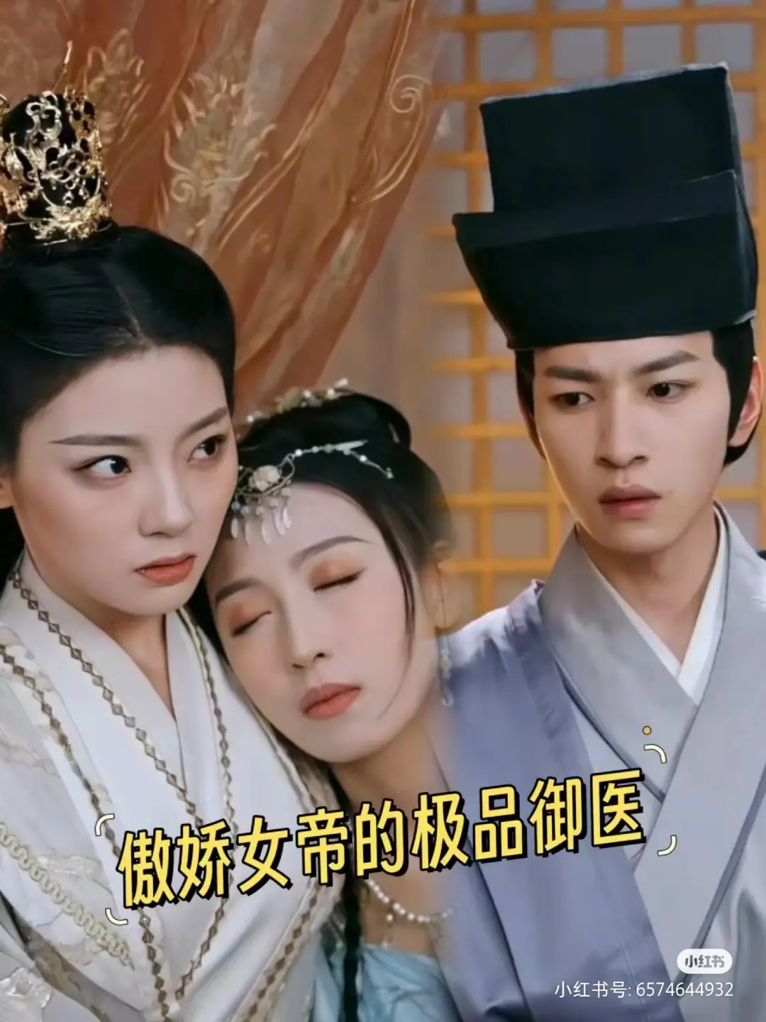 神探狄仁杰3演员表