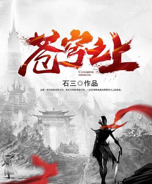 美之壶有轨电车