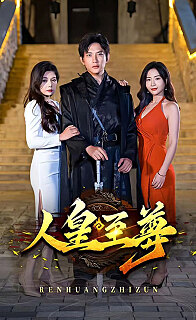 火线追凶第二季