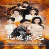 凡人修仙传1080高清在线观看
