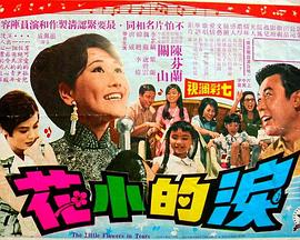 再向虎山行国语版