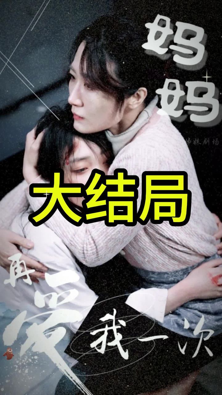 天龙明王传