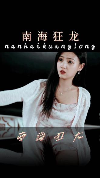 千古一后