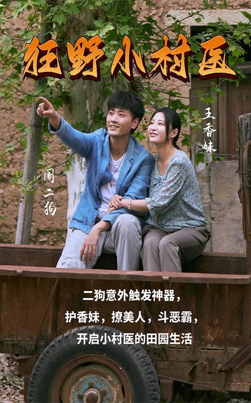 极限网红影视解说