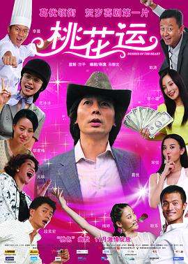 你最有才2012总决赛