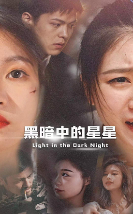风之画员演员表