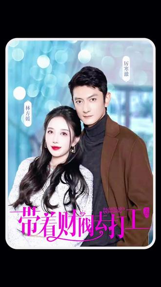 潮流串烧 六哲