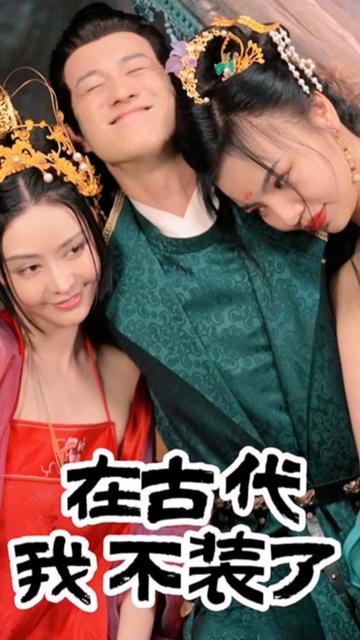 能召回前世的汶密叔叔