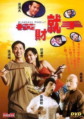 香港回归23周年