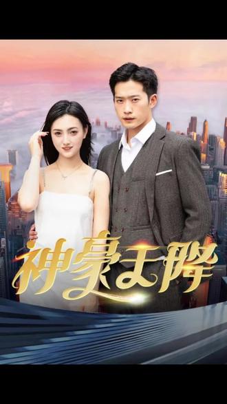 环形使者影评