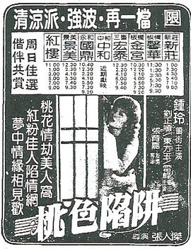 边城刀客