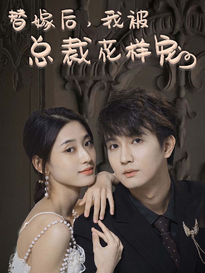 白娘子搞笑视频