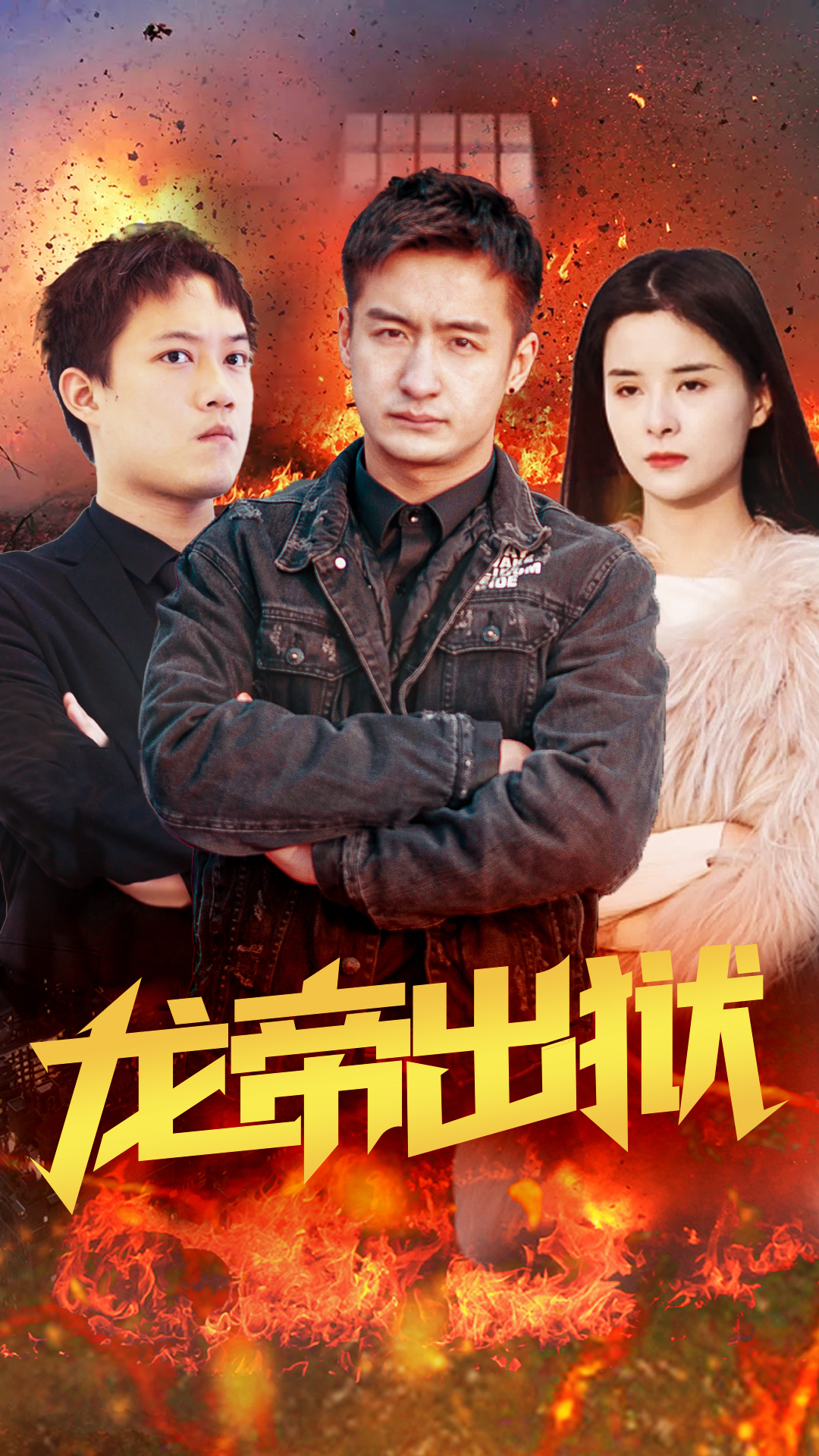 马龙 郑荣植