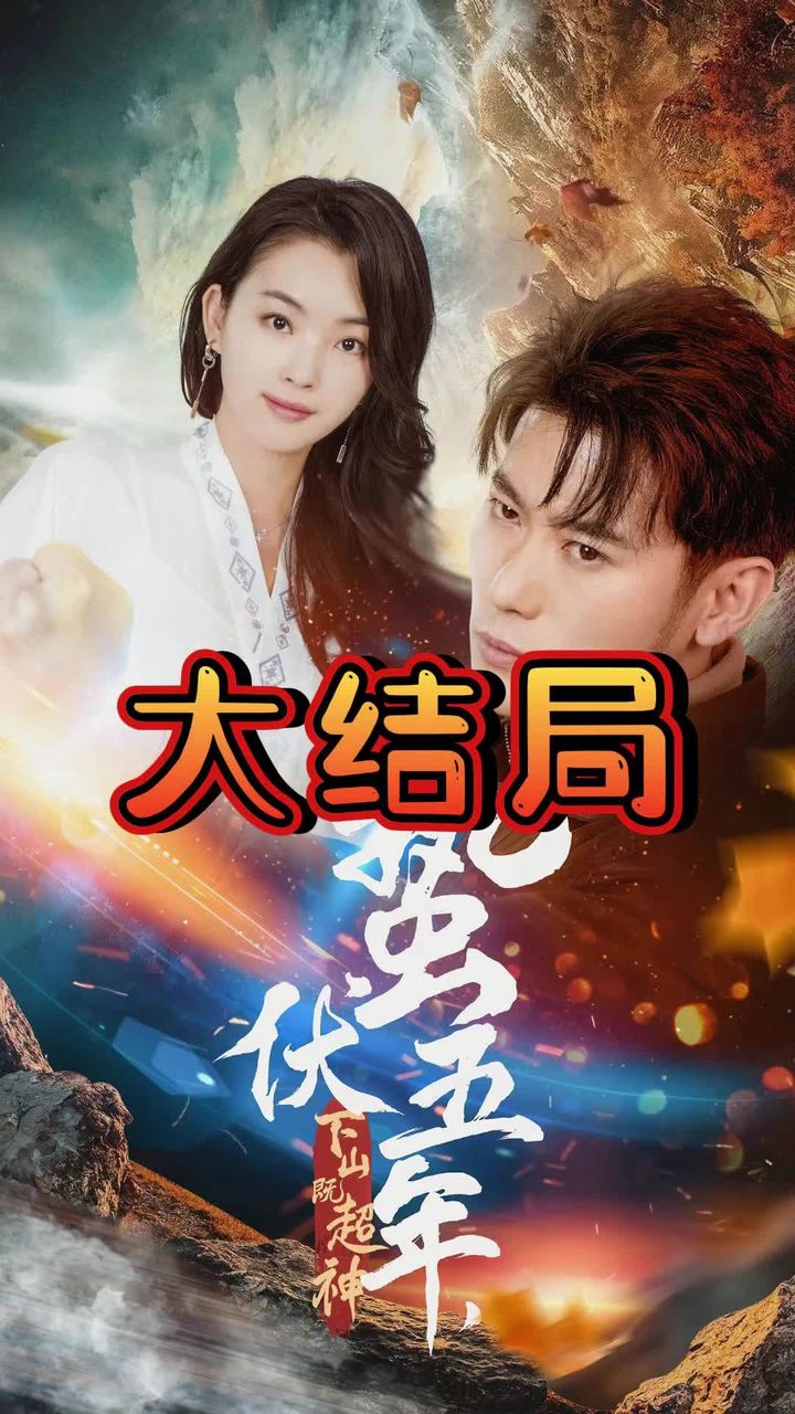 霍建起暖