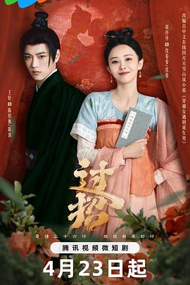 天下第二演员表