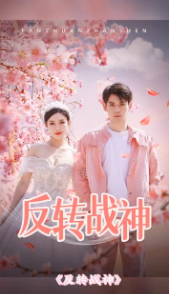移花接木的意思