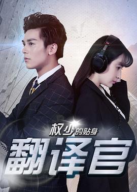状王宋世杰之时空探案