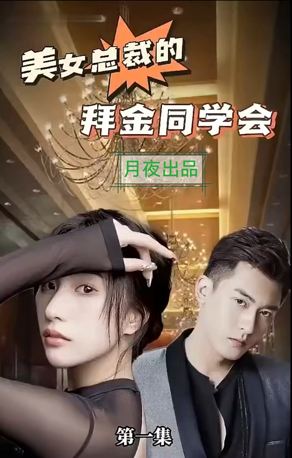 包养 讳