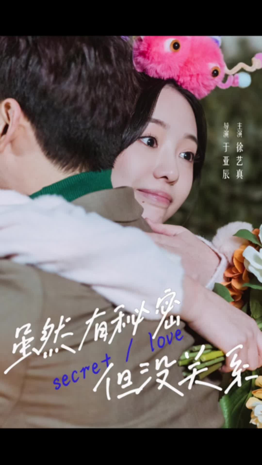 郁可唯 魏晨