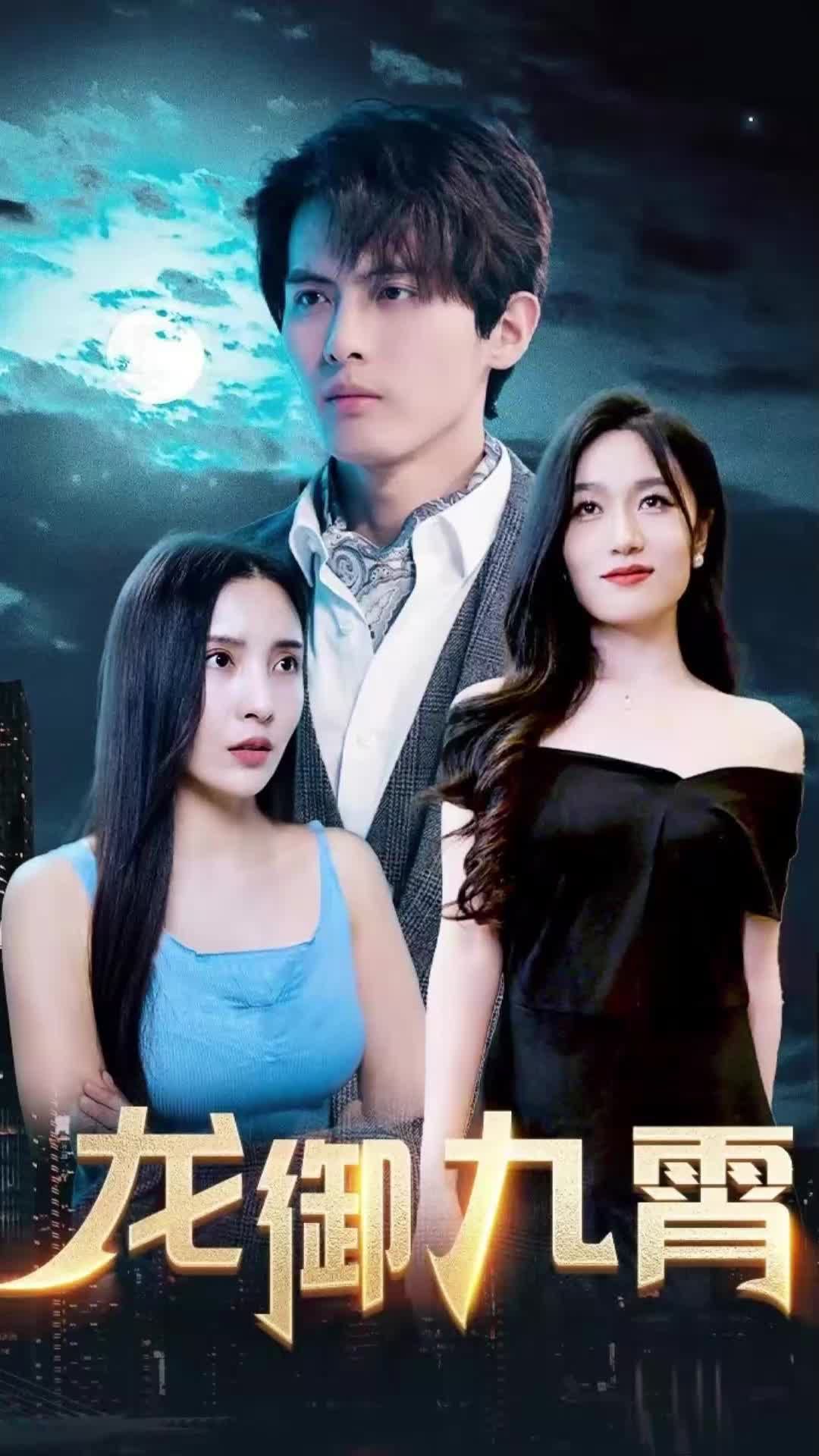 默契第一季电视剧