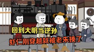 刘罗锅别传