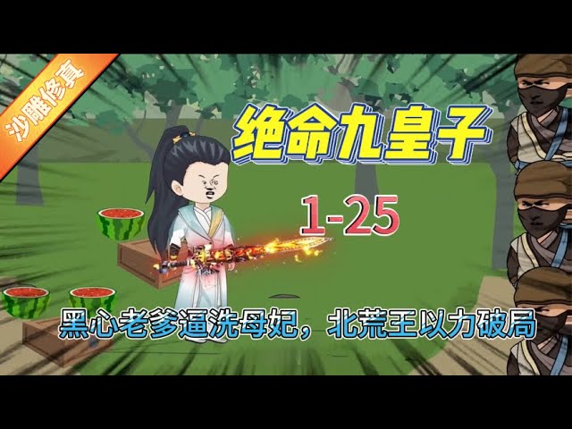 皇族